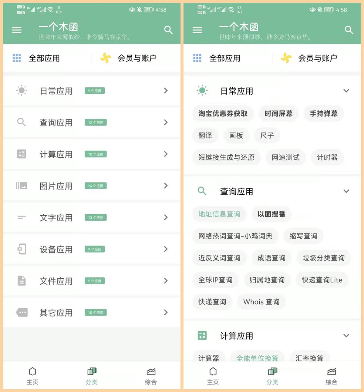 6款你没理由拒绝的黑科技App,每一款都值得推荐