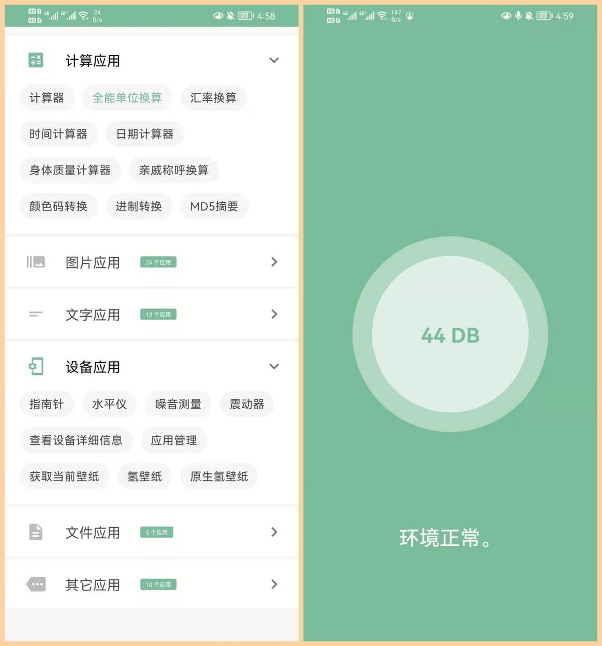 6款你没理由拒绝的黑科技App,每一款都值得推荐