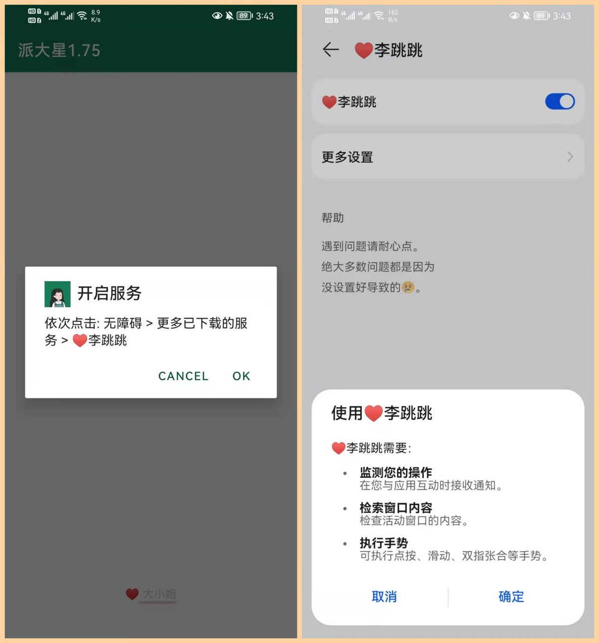 6款你没理由拒绝的黑科技App,每一款都值得推荐