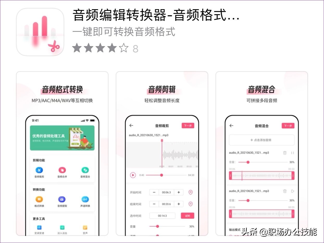 「安卓慎入」12个iPhone稀缺良心App,你未必都知道