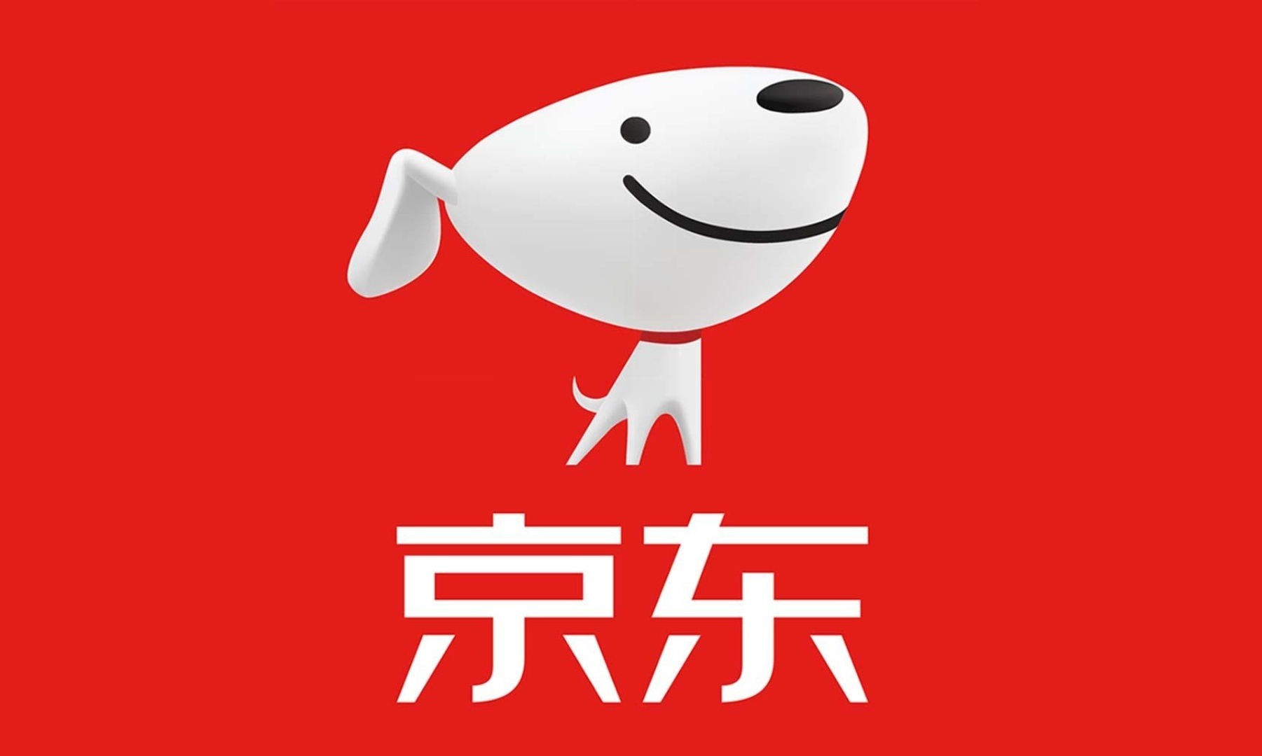 远超去年!京东双11战报出炉:成交额达3114亿元