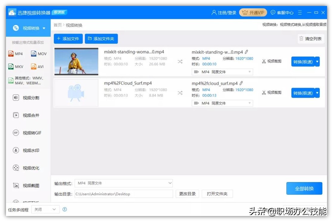 电脑上超好用的10款Windows软件,我真是爱了
