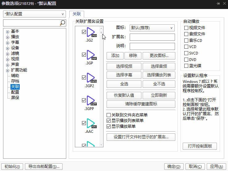 电脑上超好用的10款Windows软件,我真是爱了