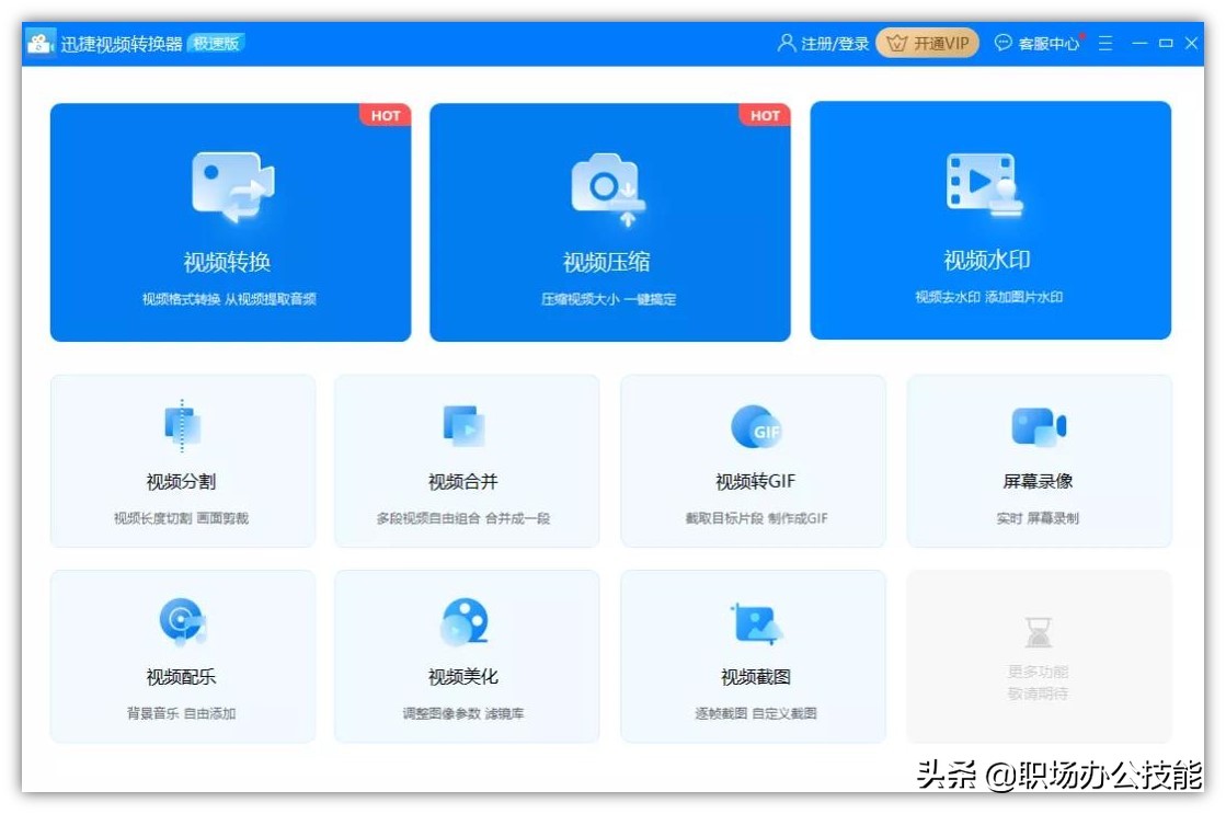 电脑上超好用的10款Windows软件,我真是爱了