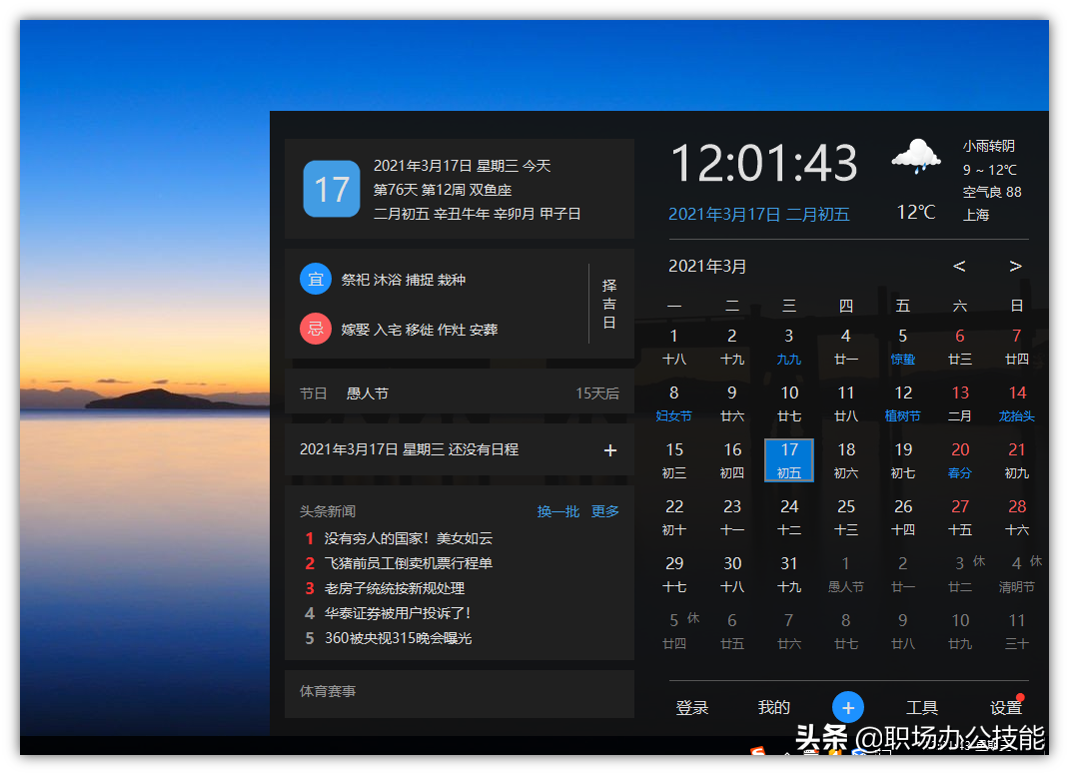 电脑上超好用的10款Windows软件,我真是爱了