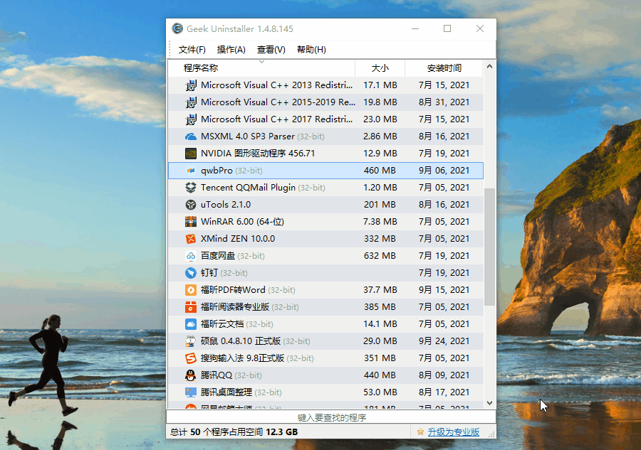 电脑上超好用的10款Windows软件,我真是爱了