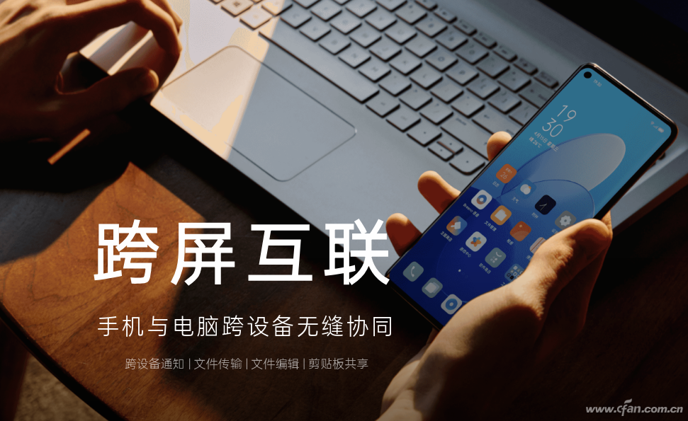 不用羡慕多屏协同!OPPO手机终于也有了“跨屏互联”