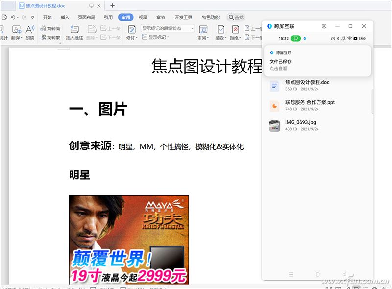 不用羡慕多屏协同!OPPO手机终于也有了“跨屏互联”