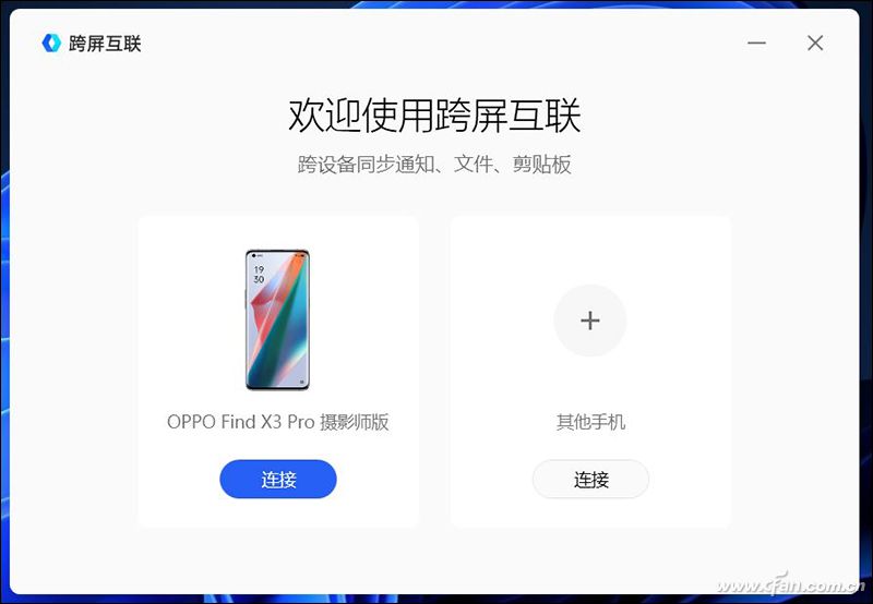 不用羡慕多屏协同!OPPO手机终于也有了“跨屏互联”