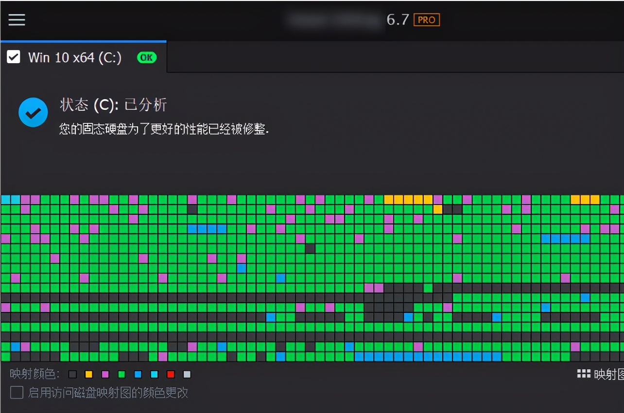 软件推荐——超好用的磁盘碎片整理工具