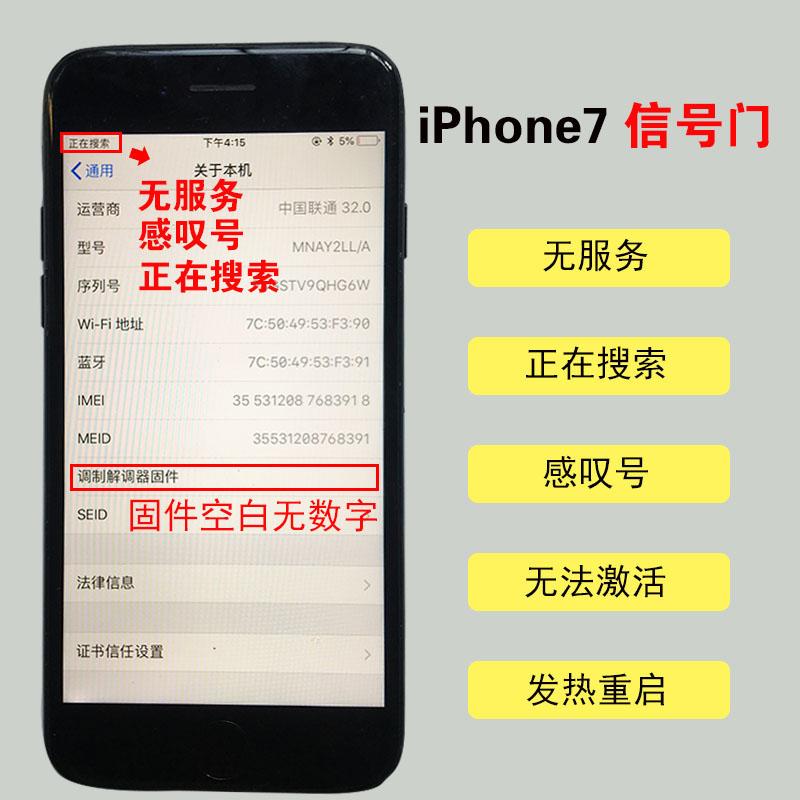 科普 | 什么是基带?