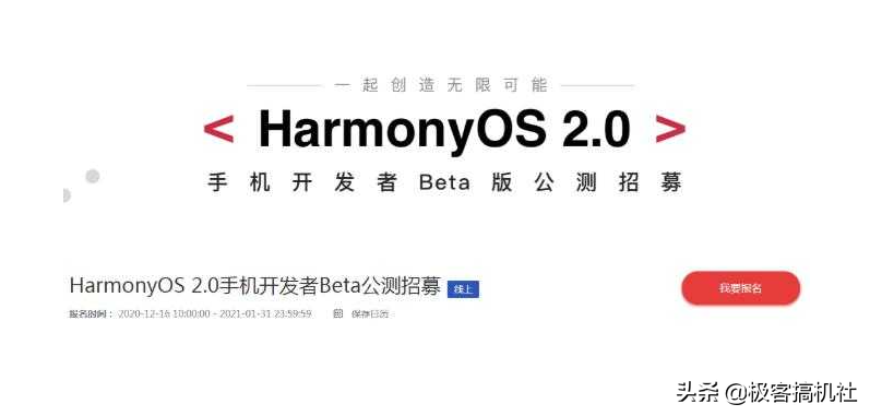 鸿蒙究竟是不是安卓？鸿蒙OS2.0宣布正式开源，代码里见分晓