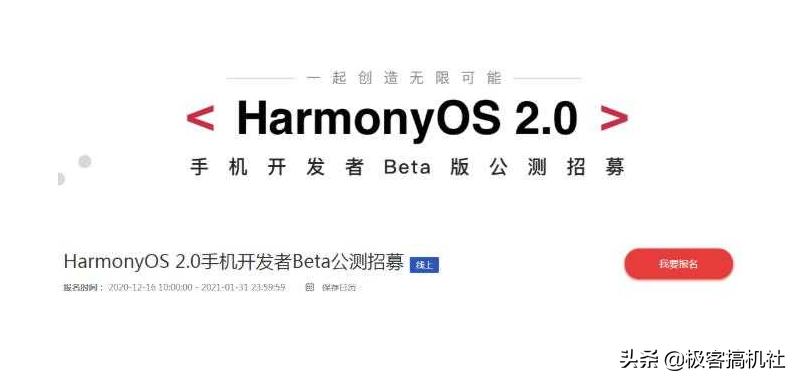 鸿蒙究竟是不是安卓?鸿蒙OS2.0宣布正式开源,代码里见分晓