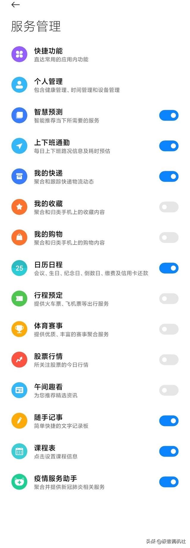 为什么说万物基于MIUI？盘点MIUI隐藏的趣味小功能