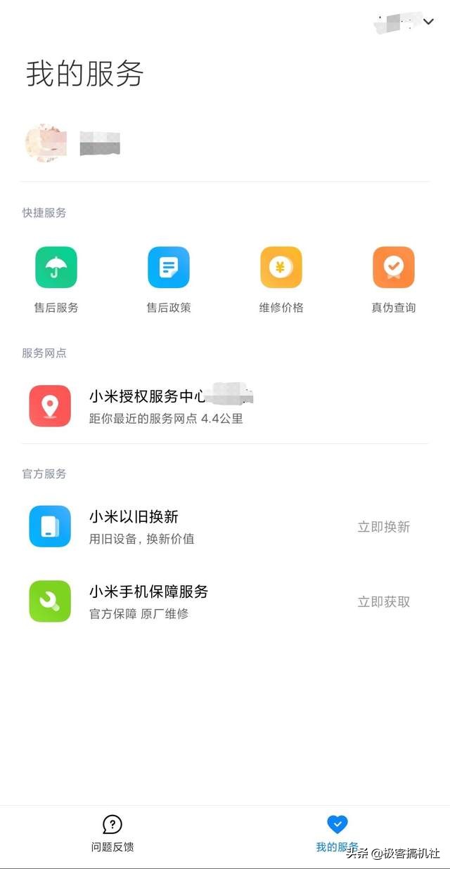 为什么说万物基于MIUI？盘点MIUI隐藏的趣味小功能