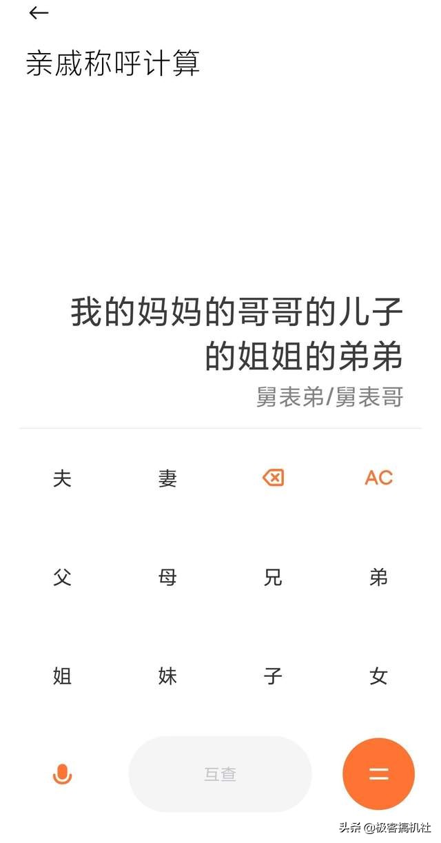 为什么说万物基于MIUI？盘点MIUI隐藏的趣味小功能