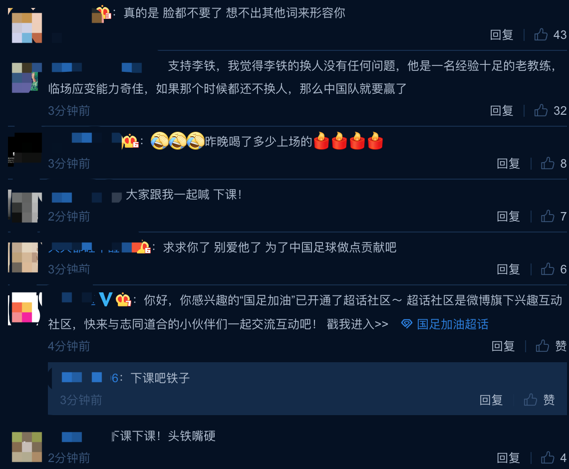 回应质疑?李铁晒工作+喝茶图:足球就是神奇,笑对人生努力工作