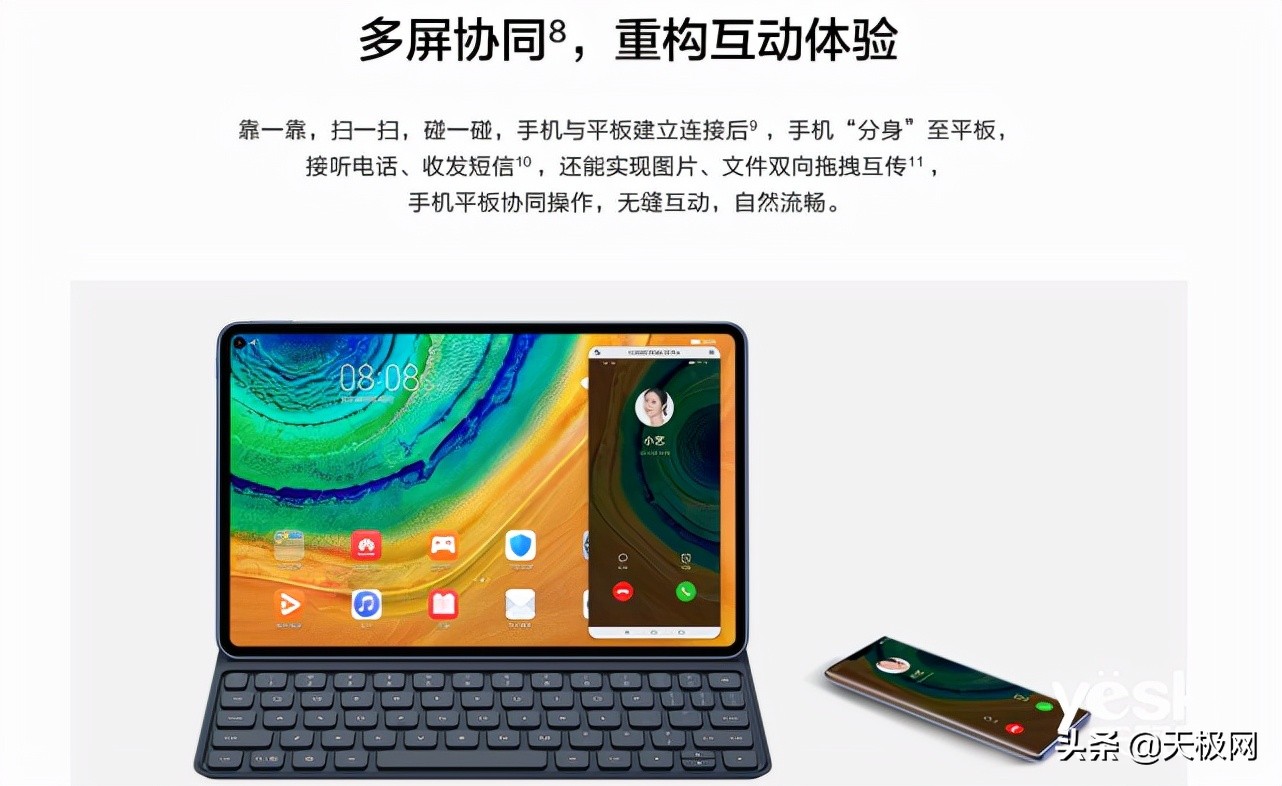 华为新一代MateBook E即将发布：预装Win11或拥有多屏协同功能