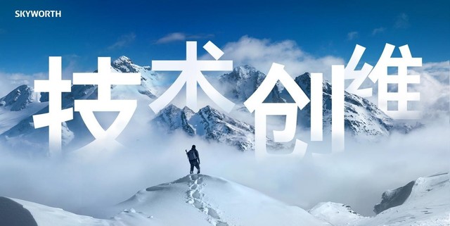 专利破万,“技术创维”打造新高度
