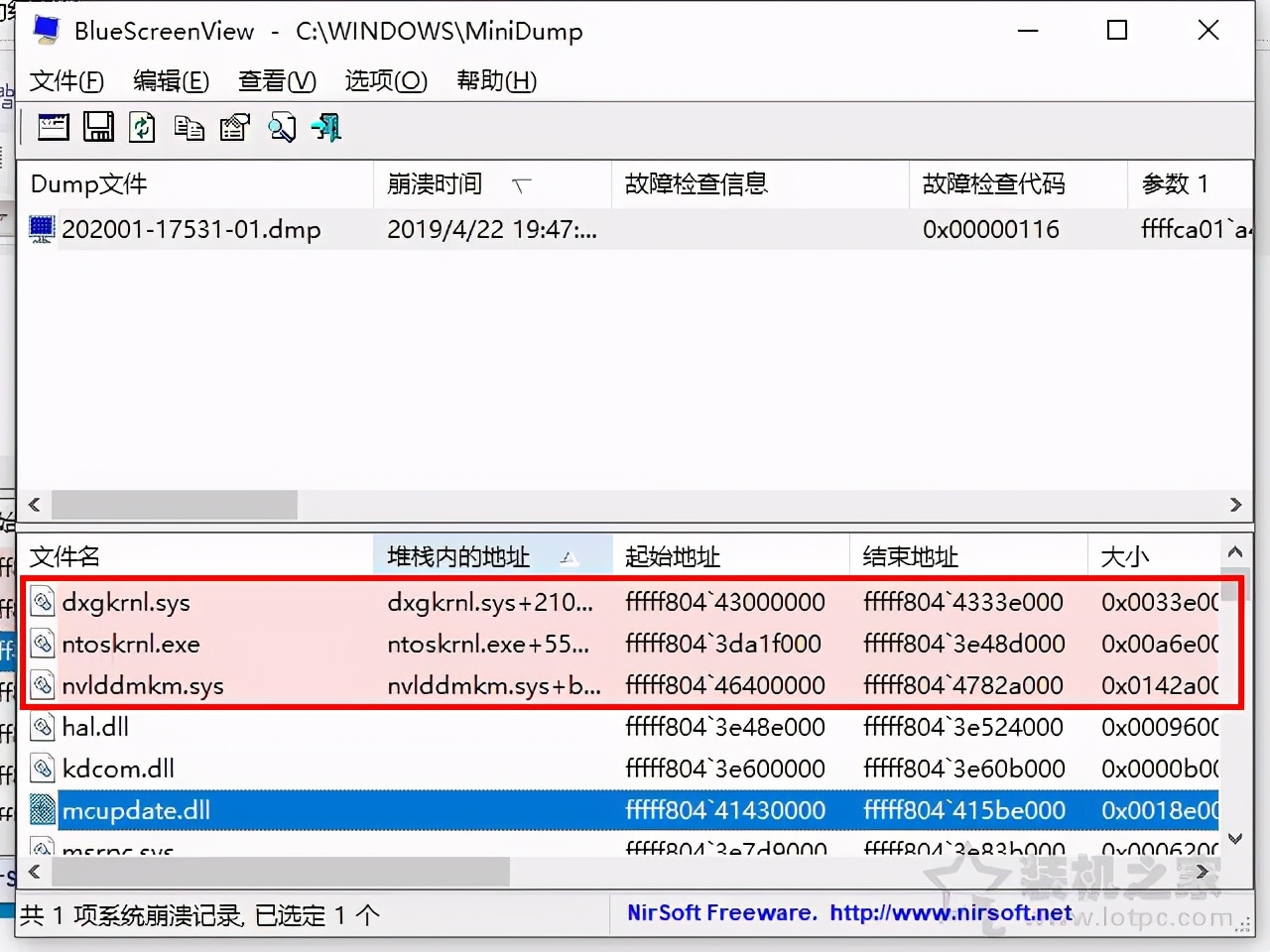 电脑蓝屏是什么原因？Windows系统蓝屏原因排查及解决方法