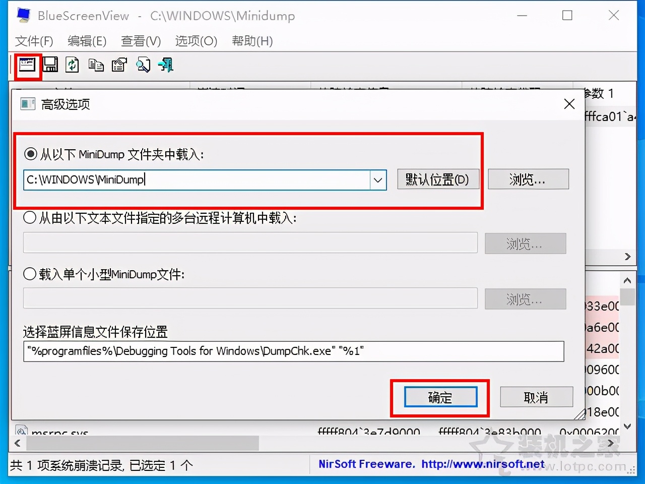电脑蓝屏是什么原因?Windows系统蓝屏原因排查及解决方法