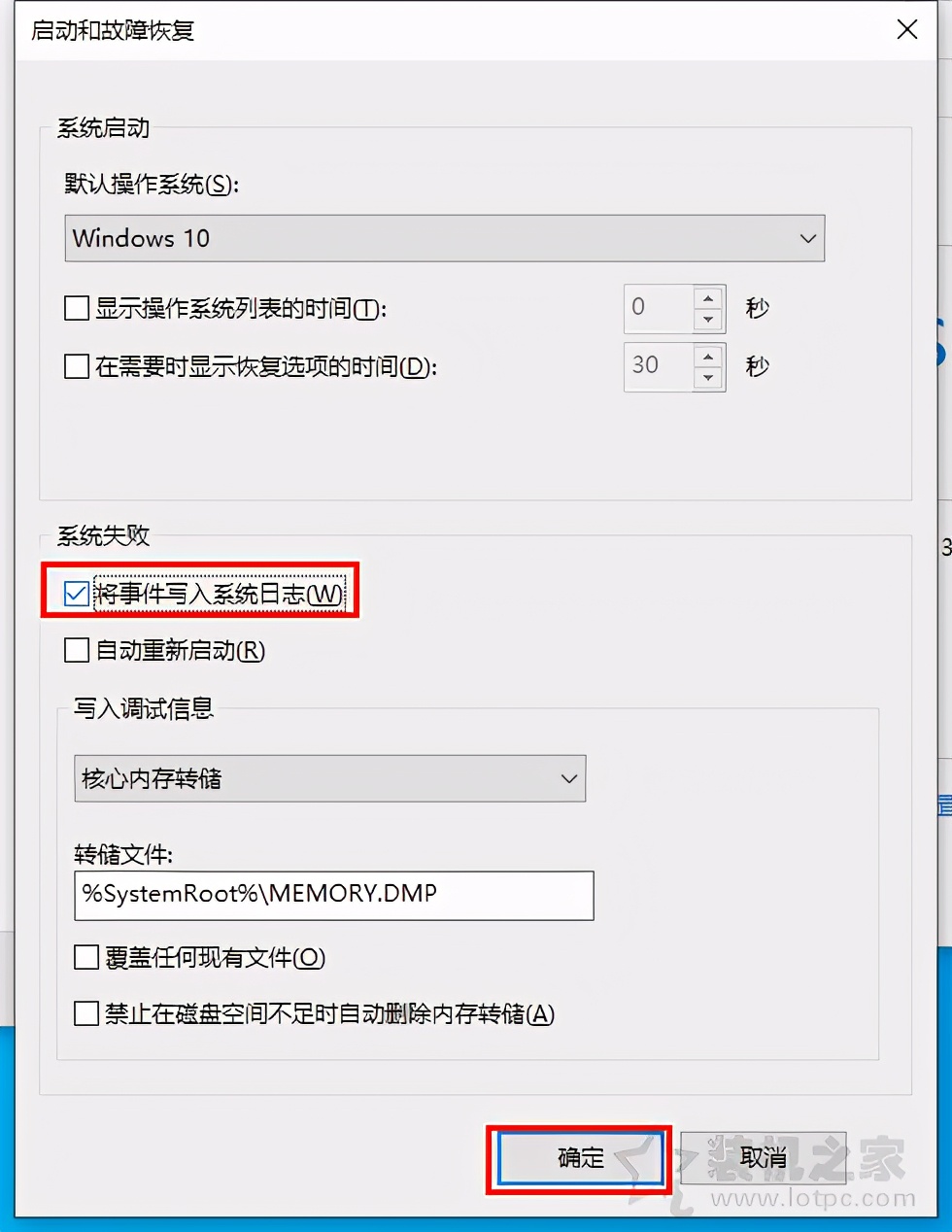 电脑蓝屏是什么原因?Windows系统蓝屏原因排查及解决方法