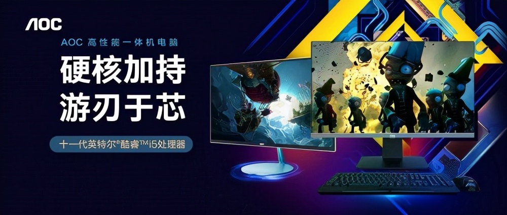 买显示器送电脑?一机一线办公娱乐神器