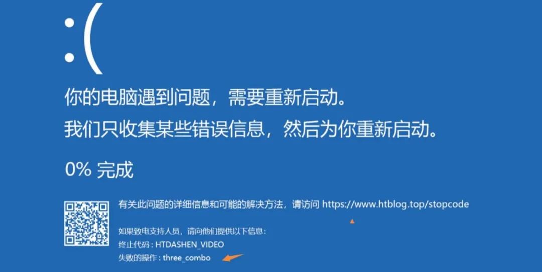 小科普 | Win10蓝屏怎么办?