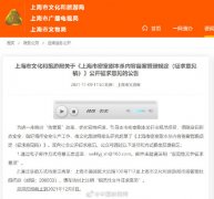 上海“剧本杀”剧本拟需备案登记