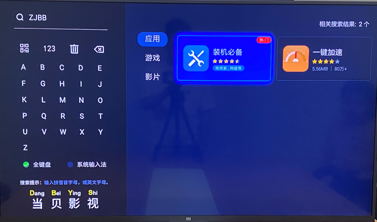 小米盒子怎么看央视和卫视直播?什么软件可以看直播?