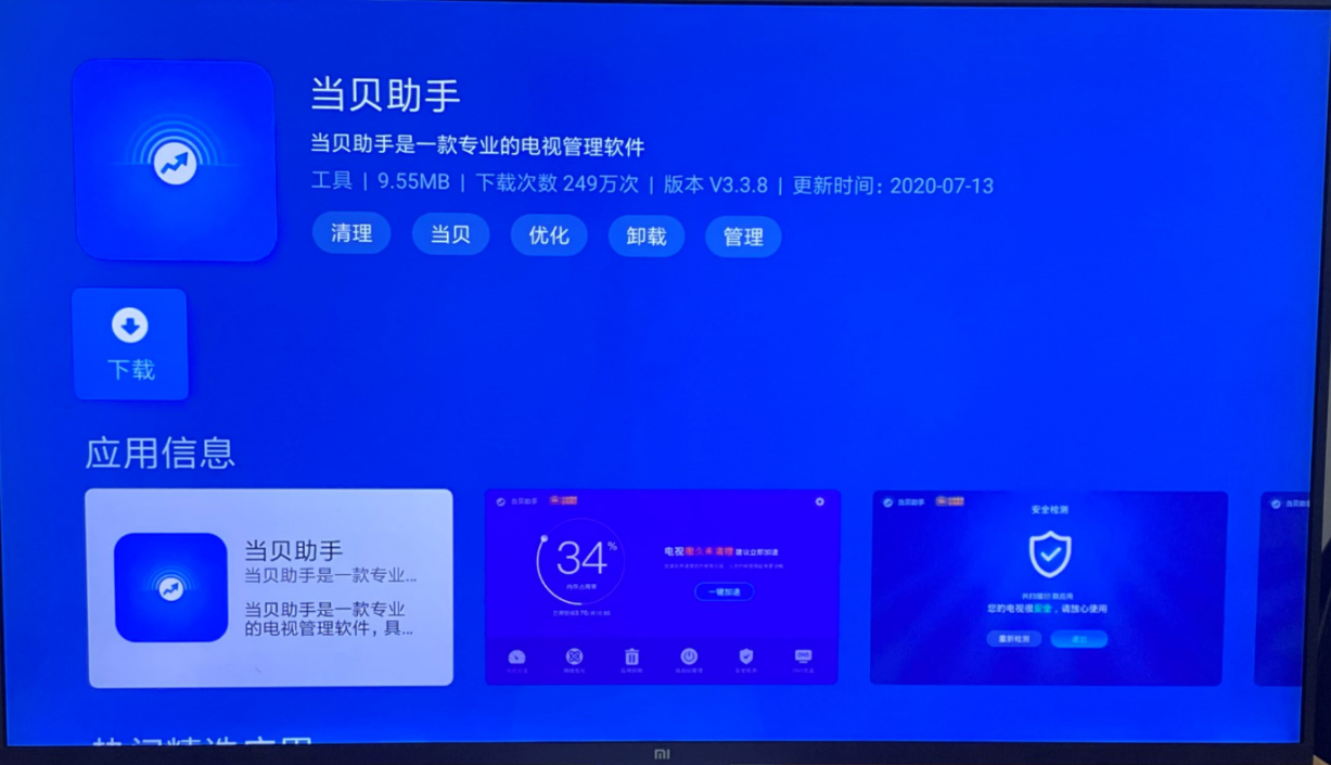 小米盒子怎么看央视和卫视直播?什么软件可以看直播?