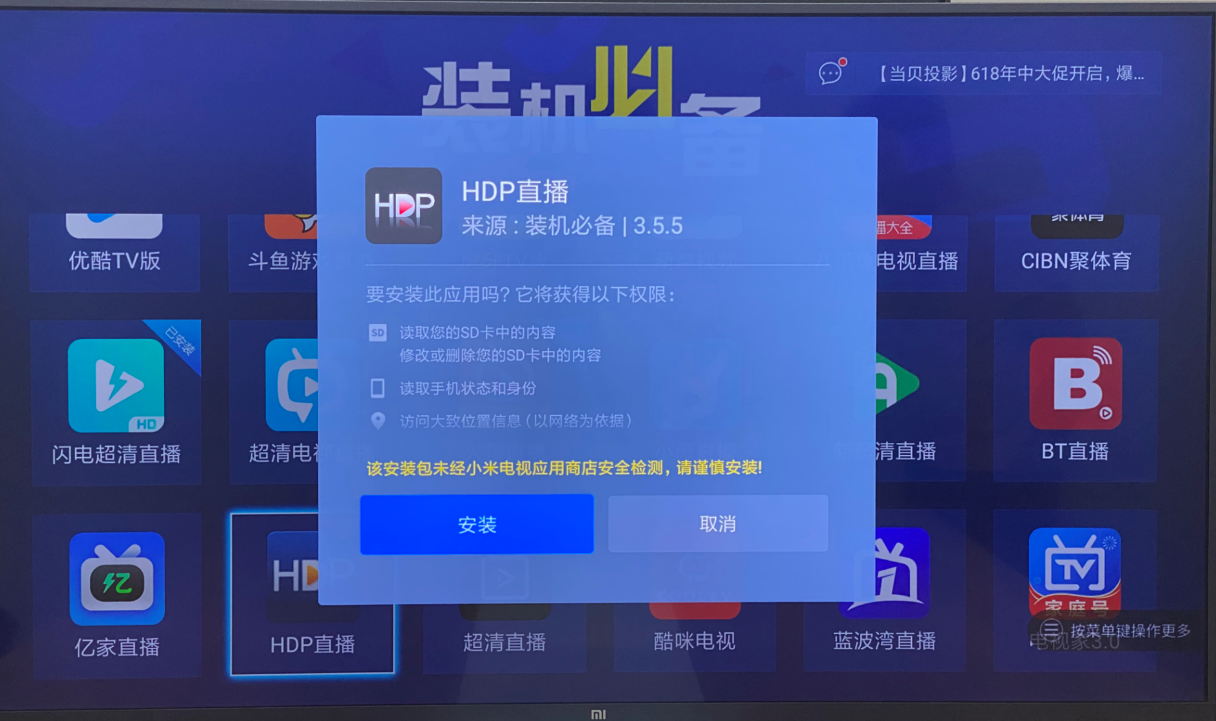 小米盒子怎么看央视和卫视直播?什么软件可以看直播?
