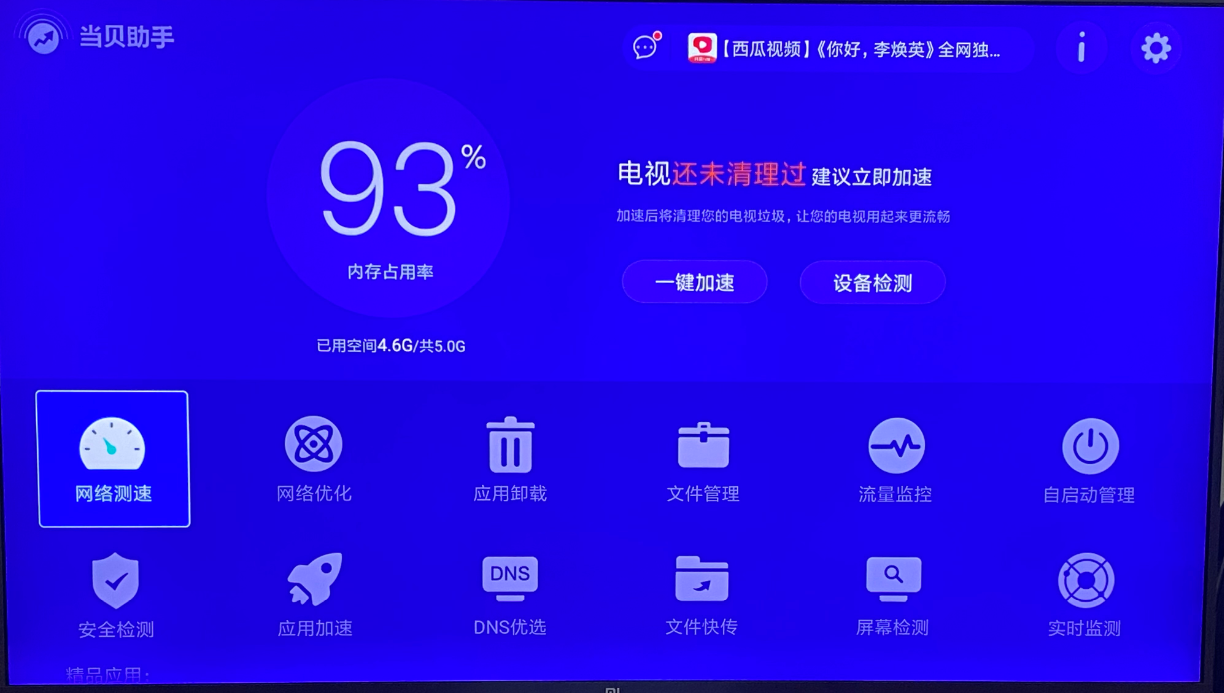 小米盒子怎么看央视和卫视直播?什么软件可以看直播?