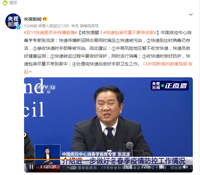 扩散,转发!专家提醒:快递包装尽量不要带进家