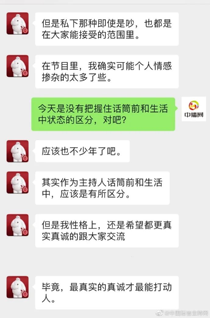 广播节目中争论“乾隆白菜”是什么菜，主持人摔门而去！官方回应：已停职