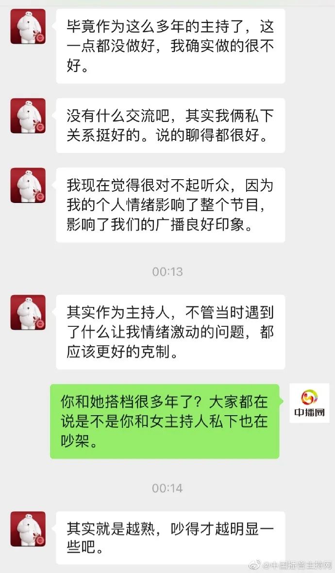 广播节目中争论“乾隆白菜”是什么菜，主持人摔门而去！官方回应：已停职