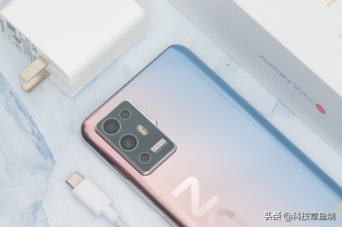骁龙888触手可及,中兴Axon 30 Pro狂探底
