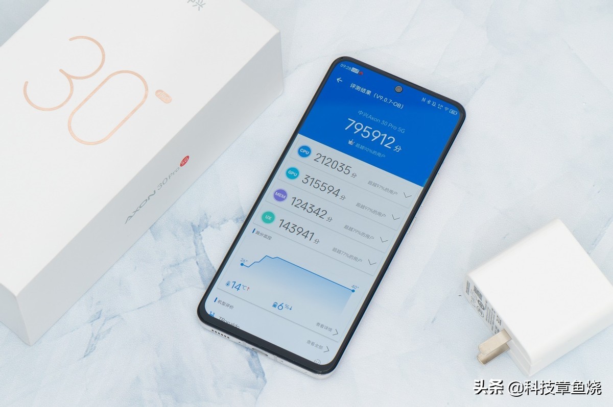 骁龙888触手可及,中兴Axon 30 Pro狂探底