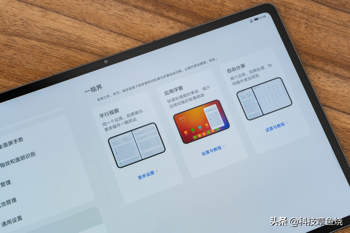 小新Pad Pro再次升级,大有作为而不失性能