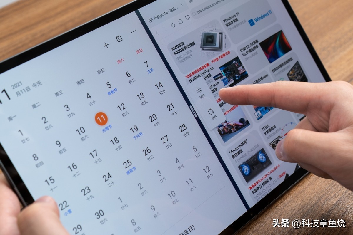 小新Pad Pro再次升级,大有作为而不失性能
