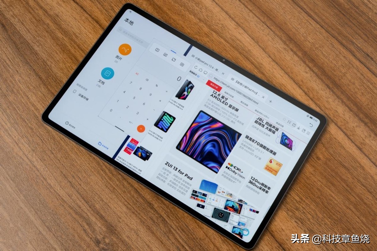 小新Pad Pro再次升级,大有作为而不失性能