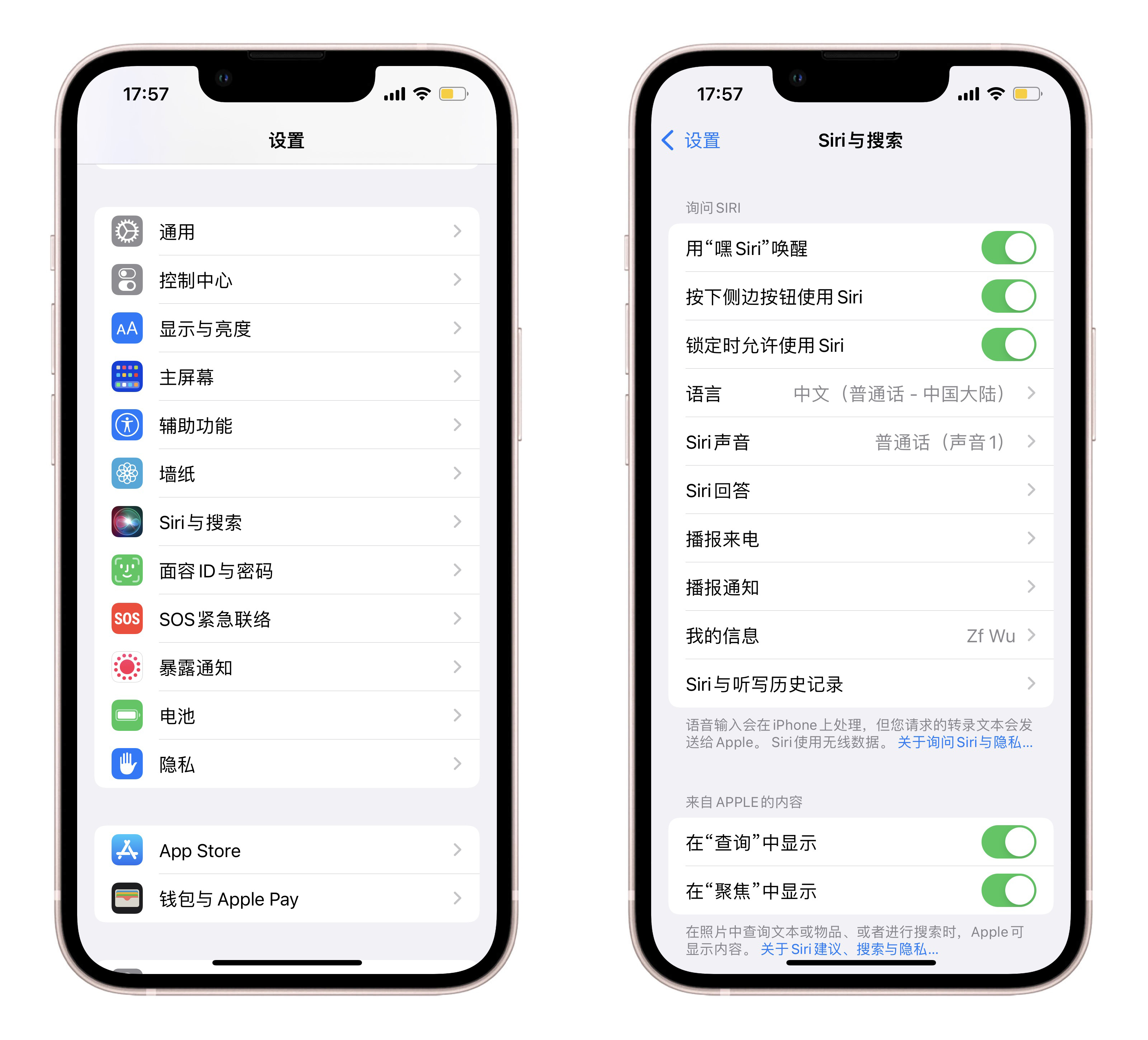 让iPhone 提升幸福感和使用体验的十个方法设置