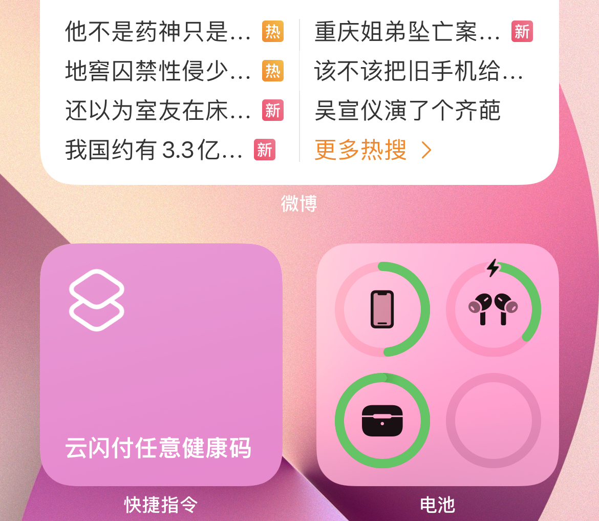 让iPhone 提升幸福感和使用体验的十个方法设置