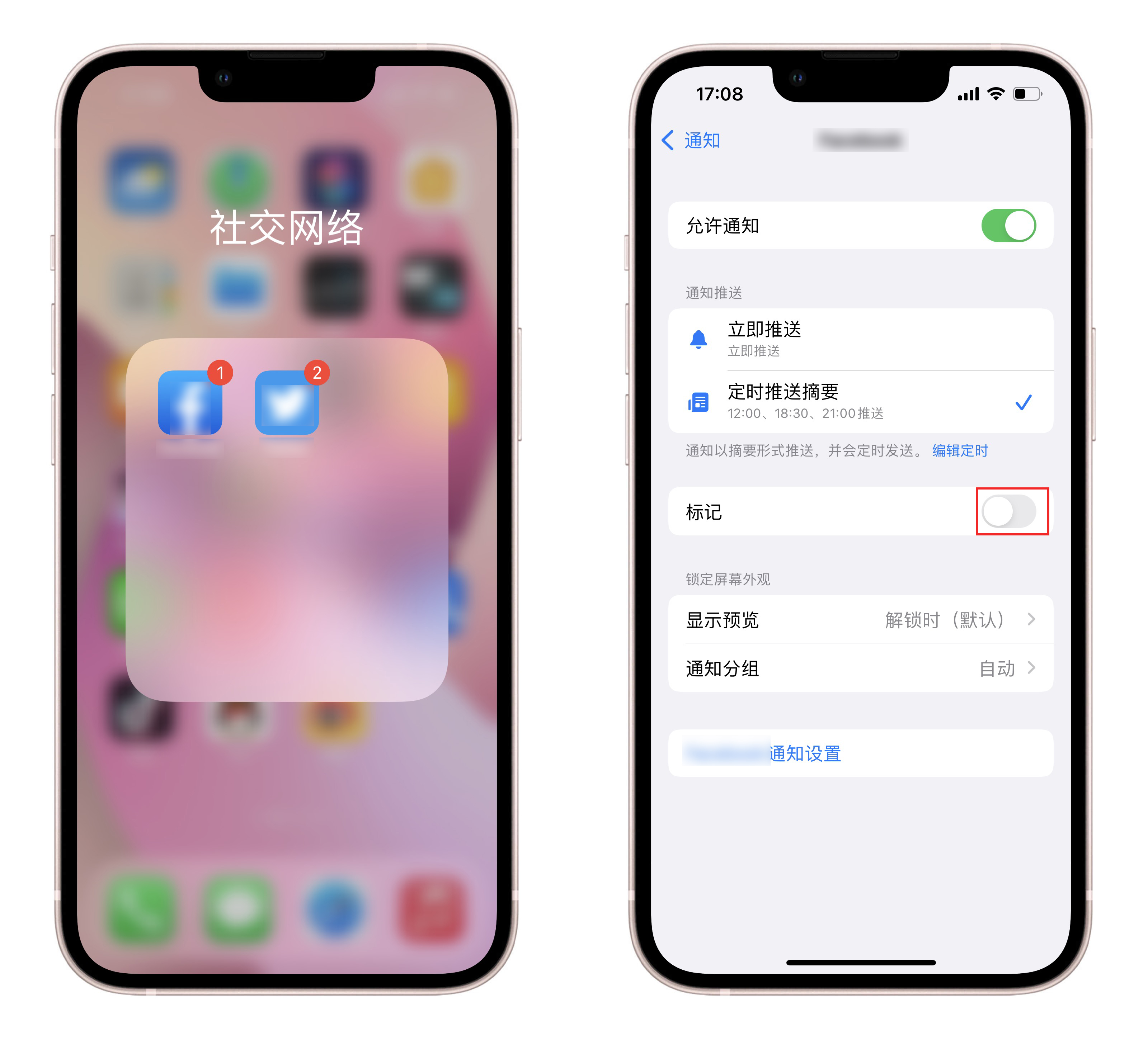 让iPhone 提升幸福感和使用体验的十个方法设置