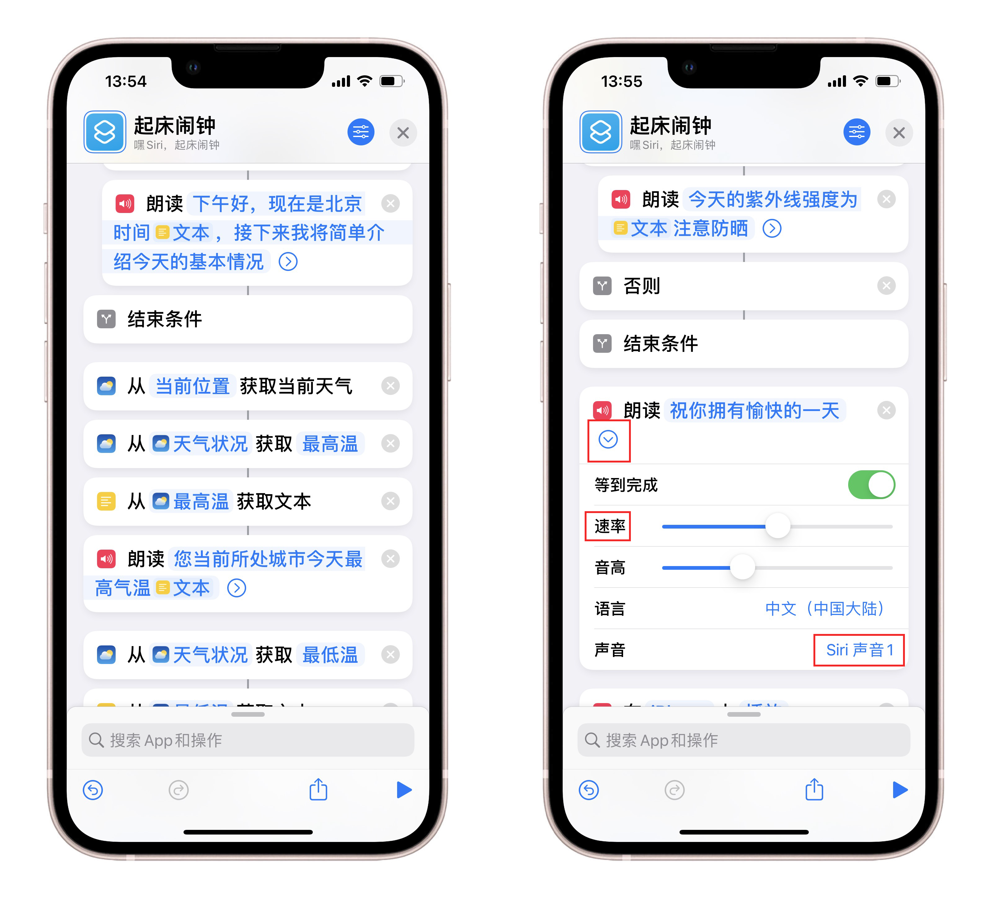 让iPhone 提升幸福感和使用体验的十个方法设置