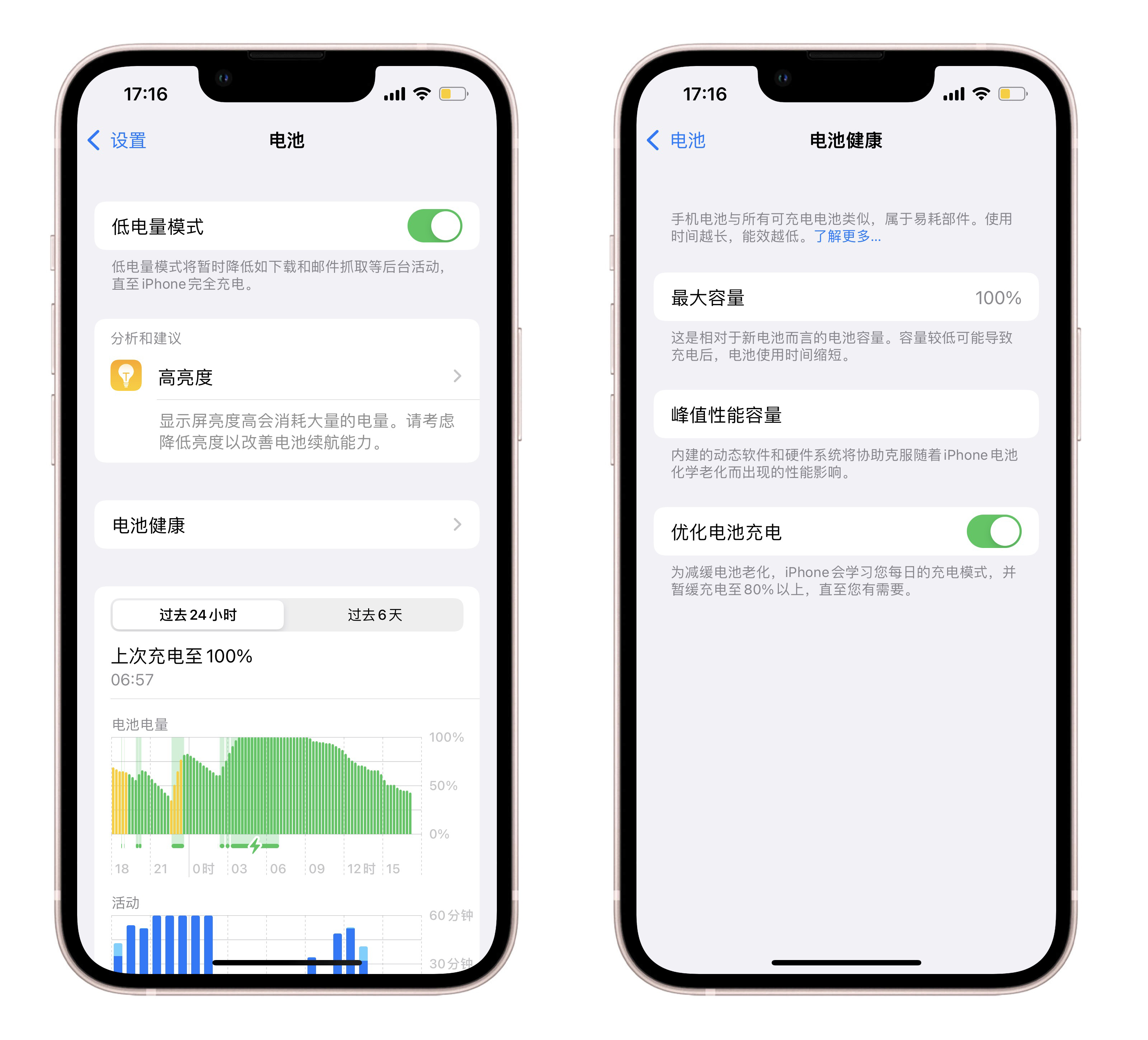 让iPhone 提升幸福感和使用体验的十个方法设置