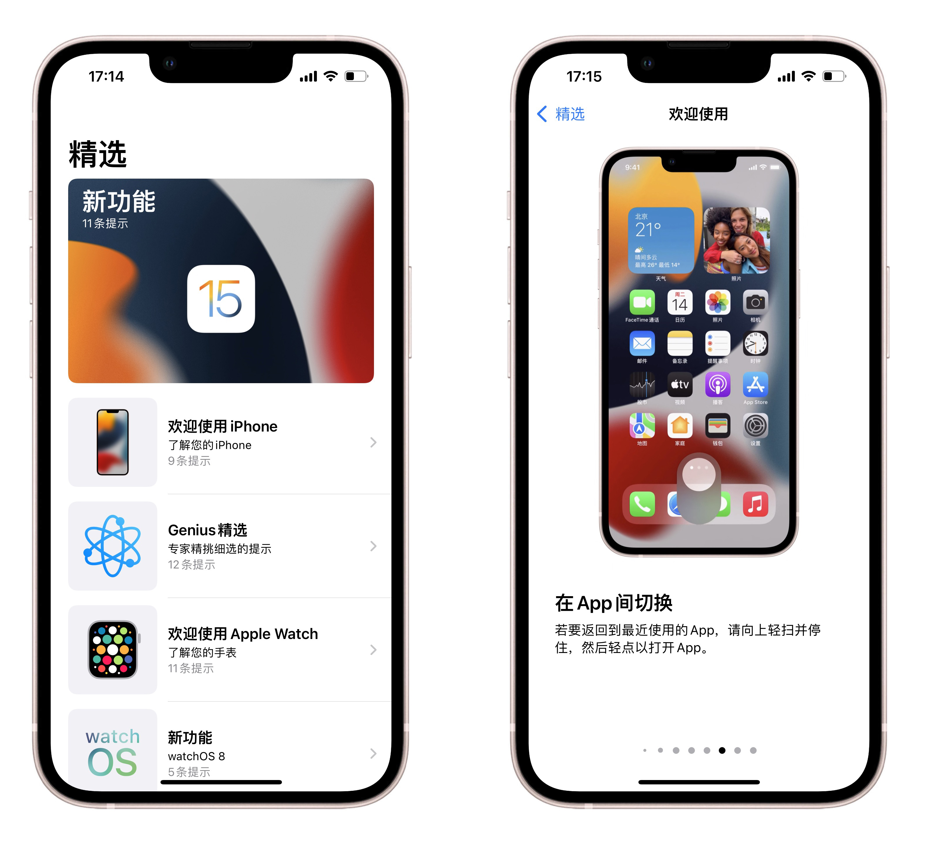 让iPhone 提升幸福感和使用体验的十个方法设置