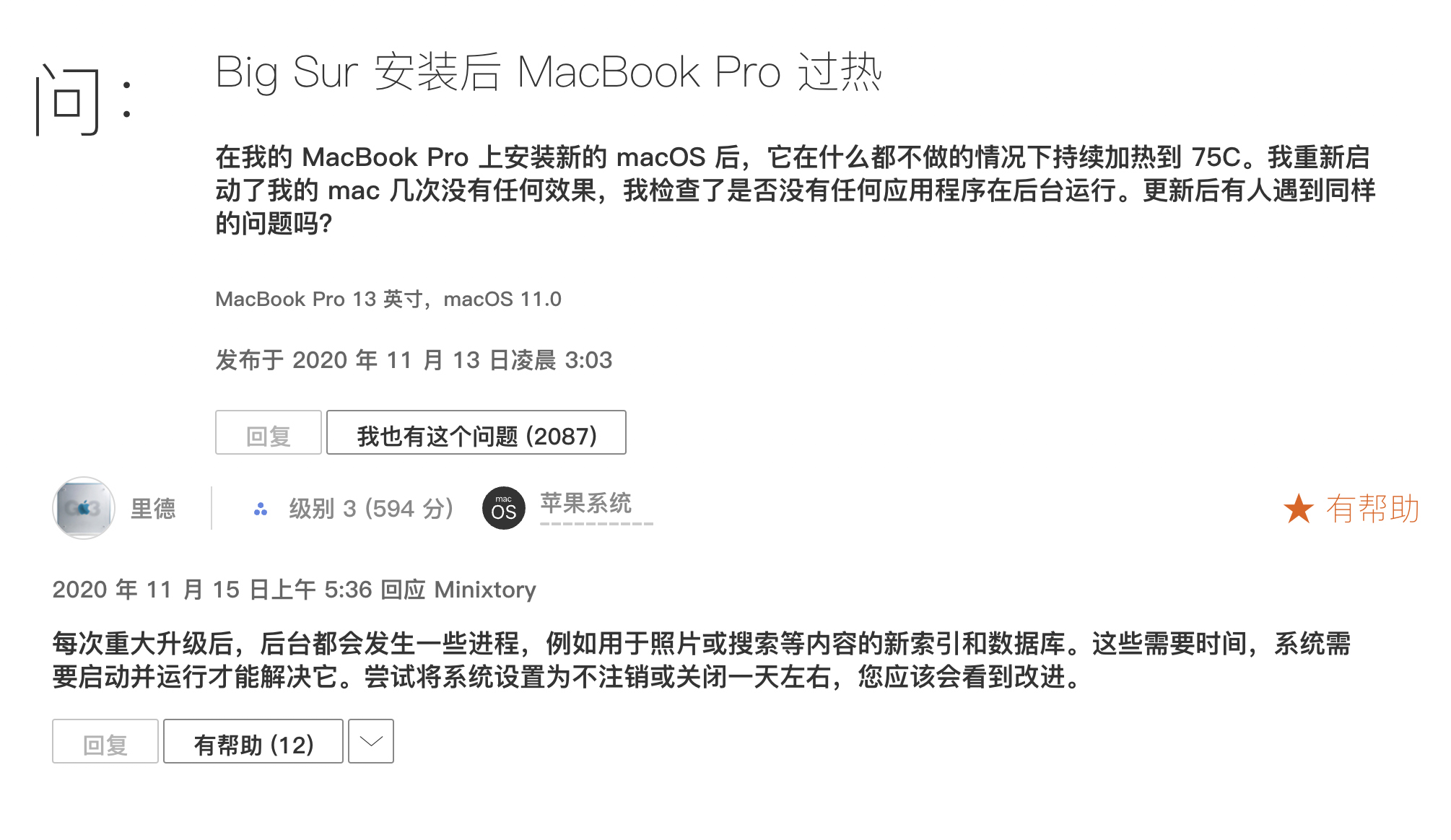 iPhone、Mac升级系统发热续航下降?这是原因和解决方法