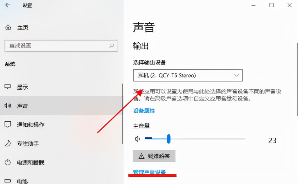 电脑插上耳机没有声音怎么办?别着急这里有最全的解决办法