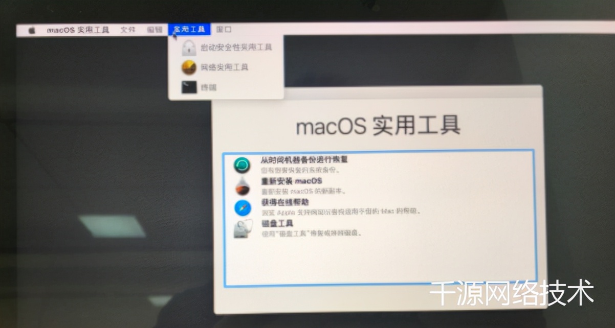 Mac电脑忘记开机密码解锁教程